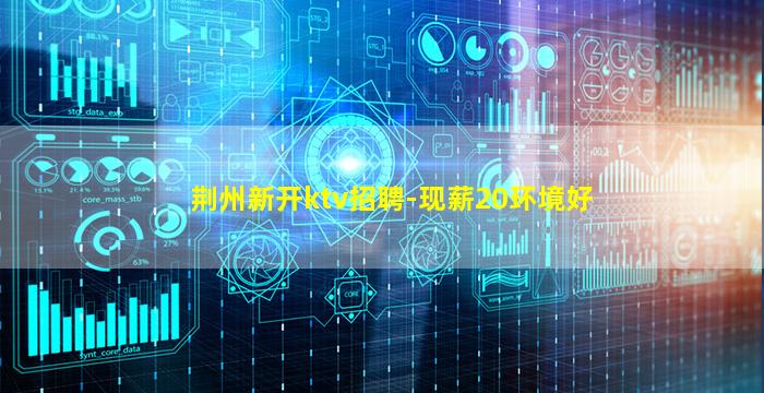 拉萨夜场招聘